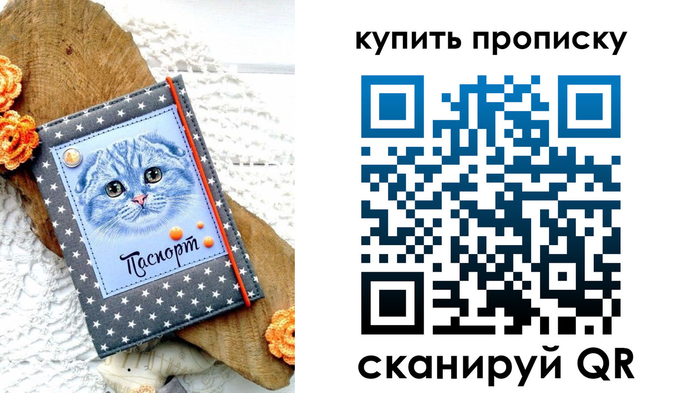 временная регистрация недорого в Новочеркасске